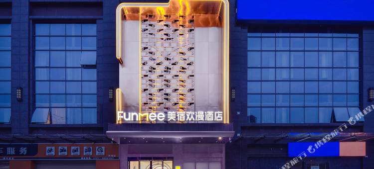 欢漫酒店(长沙望城区政府店)图片