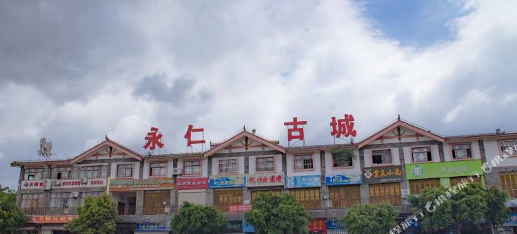 佳宁商务酒店(永仁县中医院店)图片