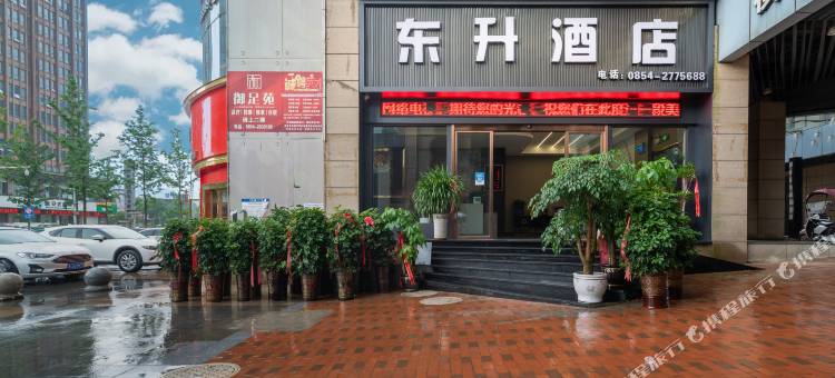 瓮安东升酒店(麒龙摩尔城店)图片