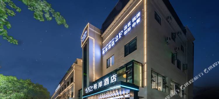 希岸酒店(拉萨金珠西路店)图片