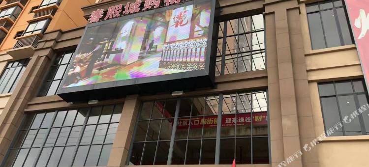 南宁雅格民宿图片