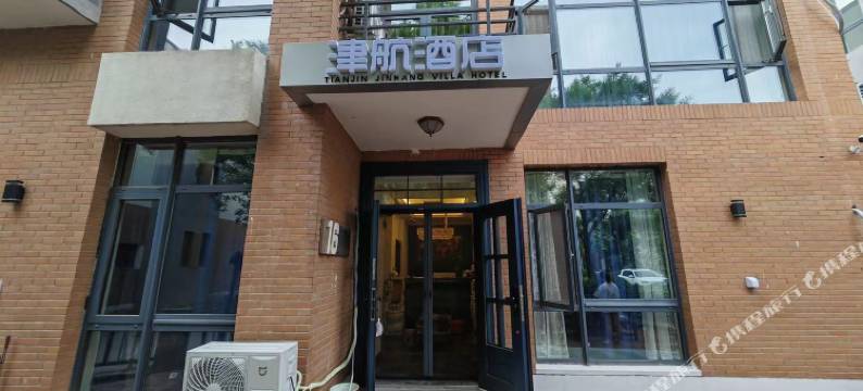 天津津航酒店(天津滨海国际机场店)图片