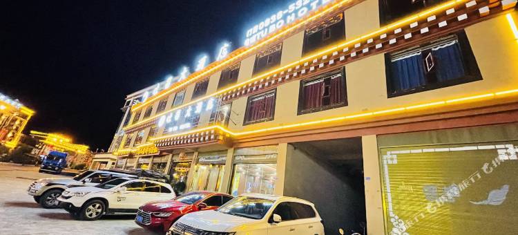 理塘吐蕃大酒店图片
