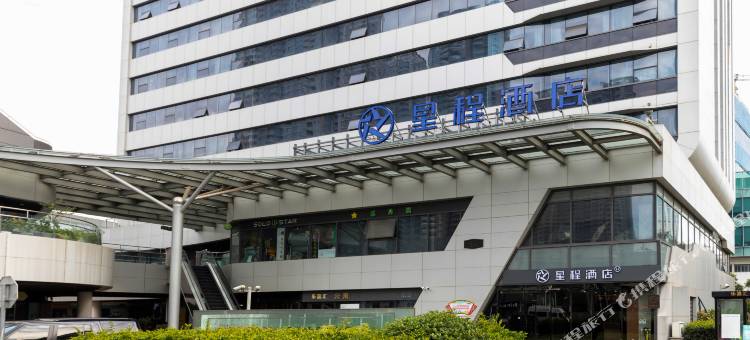 星程酒店(苏州狮山路高新广场店)图片