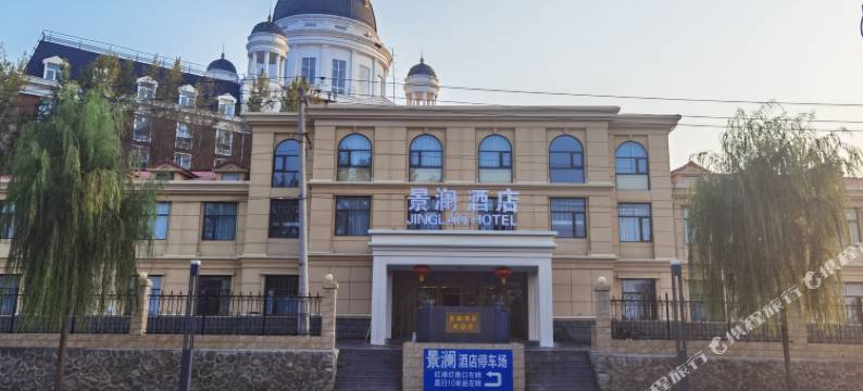 北京景澜酒店(延庆世园公园店)图片