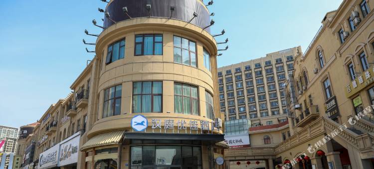 汉庭优佳酒店(青岛城阳万达广场店)图片