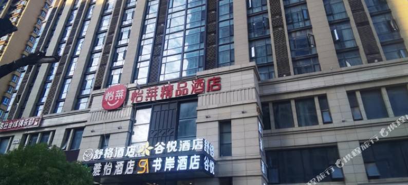 书岸酒店(南昌西站地铁站店)图片