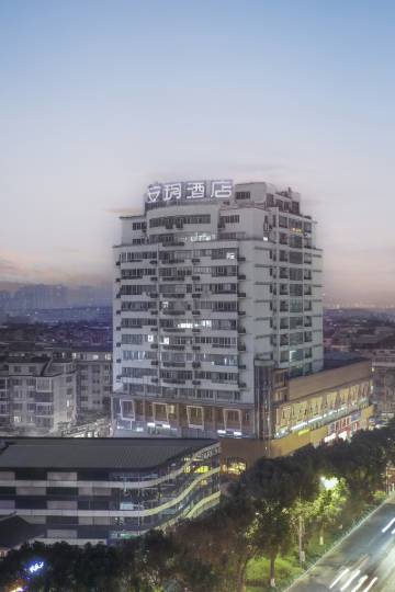 安玥酒店(绍兴客运中心人民医院店)图片