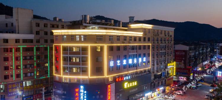 艺龙瑞云酒店(咸宁通山月亮湾夜市城店)图片