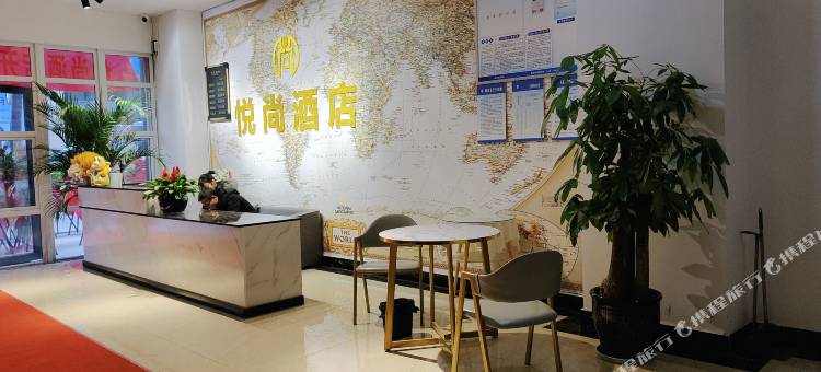 悦尚酒店(资阳客运中心店)图片