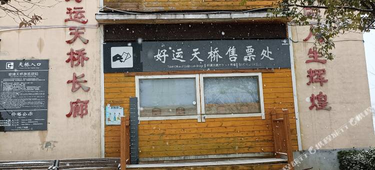 荥阳塔山大酒店图片