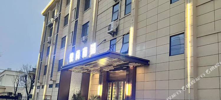 月果老商务酒店图片