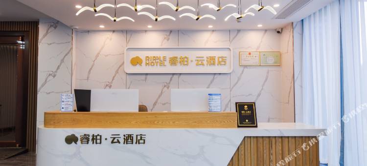 如家睿柏·云酒店(天津宝坻新汽车站店)图片