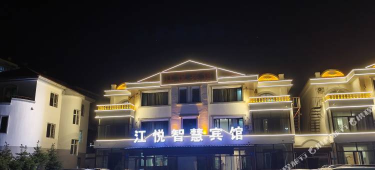 嘉荫江悦智慧宾馆(江边广场店)图片