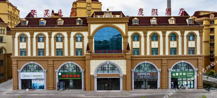 布尔津擎昊生态度假酒店图片