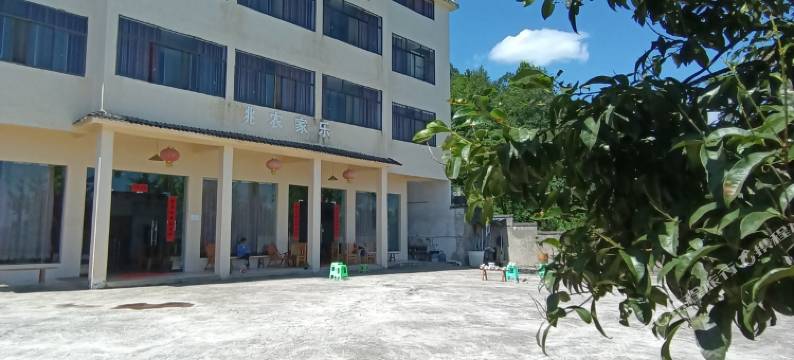 仙女山仙桃农家乐图片