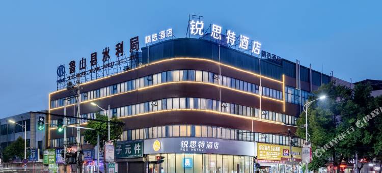 锐思特酒店(鲁山县水利局店)图片