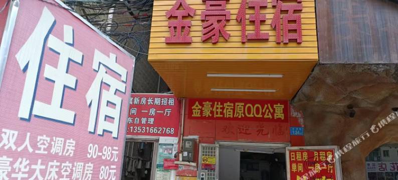 金豪住宿(金湖路店)图片