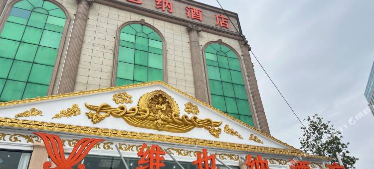 维也纳酒店(武汉黄鹤楼武昌火车站地铁站店)图片