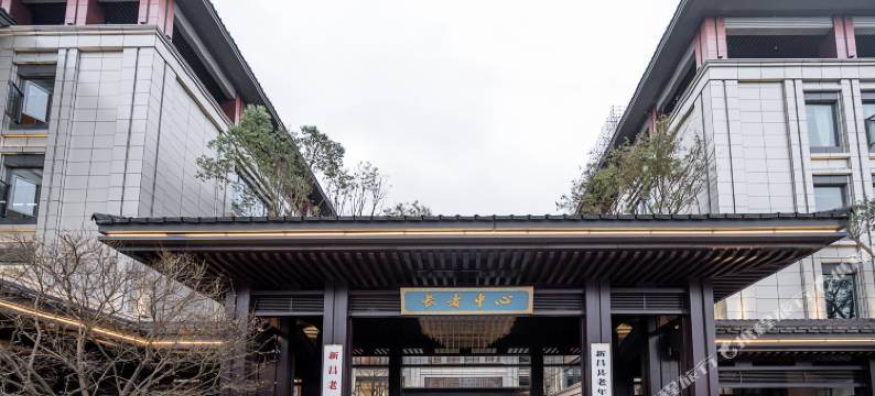 新昌县长者中心(鼓山公园店)图片