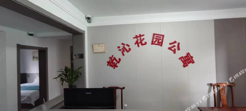 乾沁花园公寓(昆明长水国际机场店)图片