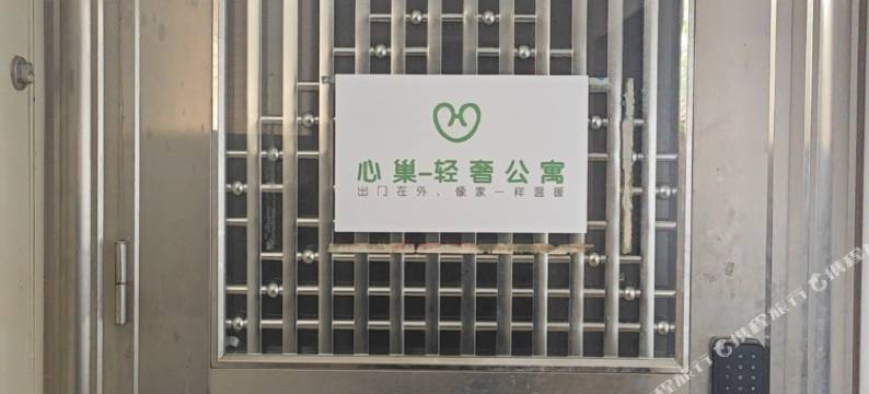心巢轻奢公寓(万象天地高新园地铁站店)图片