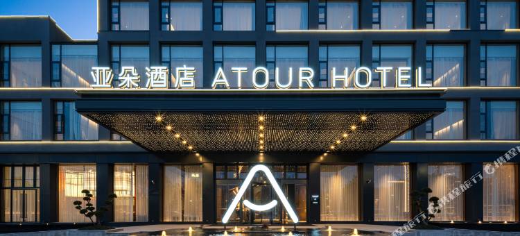 衢州火车站万达广场亚朵酒店图片