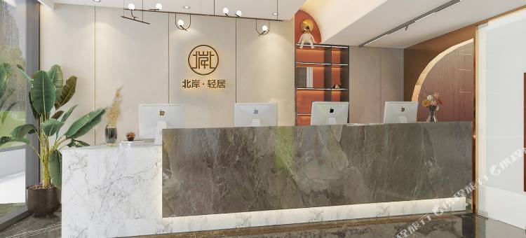北岸·轻居酒店(国贸桥双井地铁站店)图片
