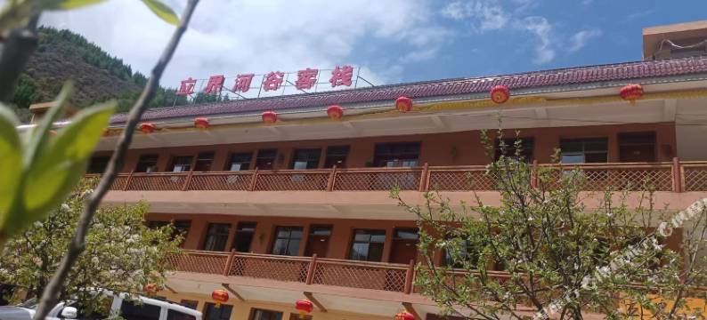 官鹅沟立界河谷客栈图片