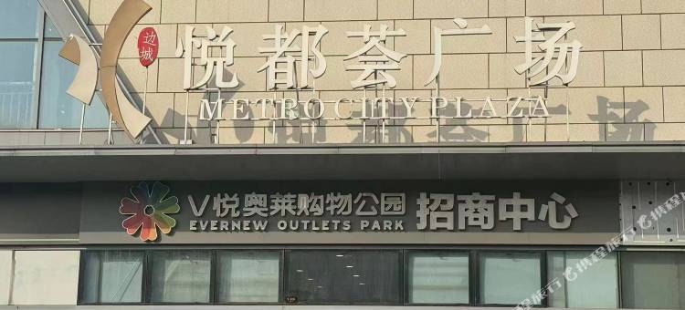 镇江相遇时光IMAX影院公寓图片