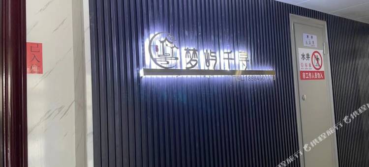 梦屿千寻民宿(九方天街店)图片