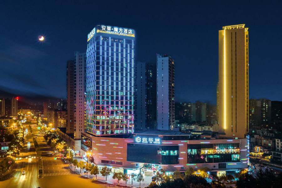 安萘·魔方酒店(吉首市人民政府乾州古城店)