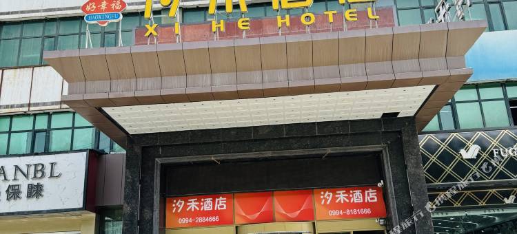 昌吉汐禾酒店图片