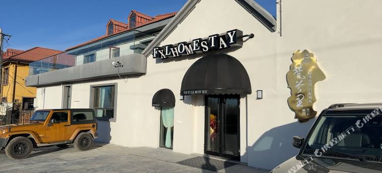 梵兮里·观景famliy度假民宿(天山大峡谷店)图片