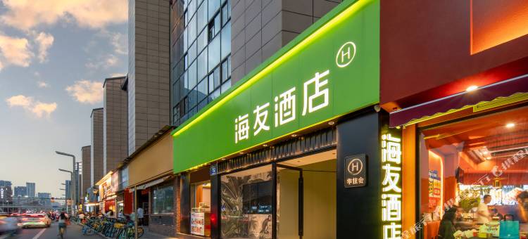 海友酒店(成都四川大学磨子桥地铁站店)图片