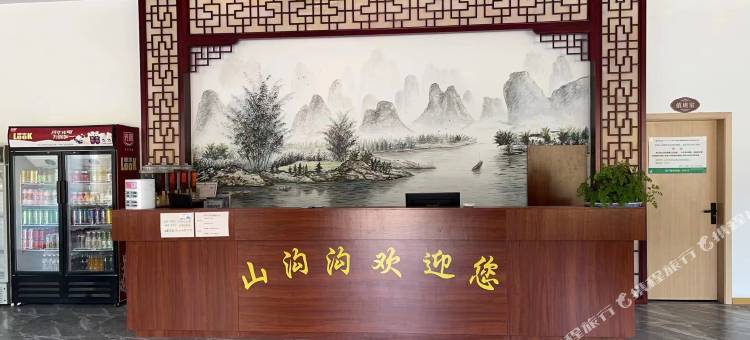 山沟沟避暑山庄图片