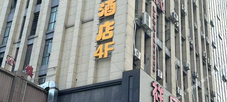 万游电竞酒店图片