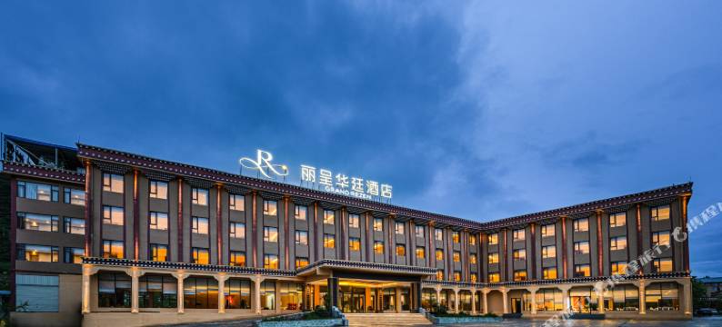 松潘丽呈华廷酒店(黄龙九寨高铁站店)图片