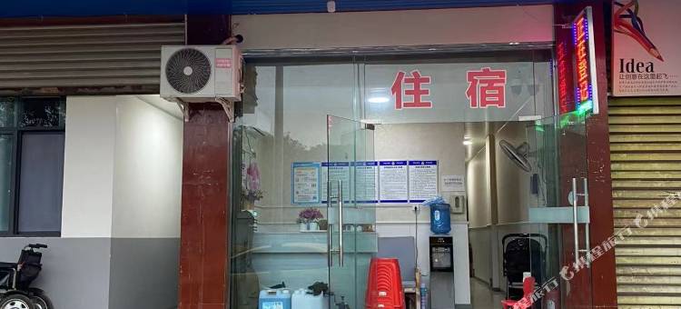 宜宾永金民宿图片