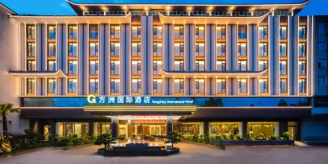 普洱方洲國際酒店(思茅區梅子湖公園店)