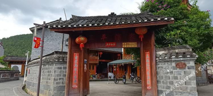 再平酒家图片