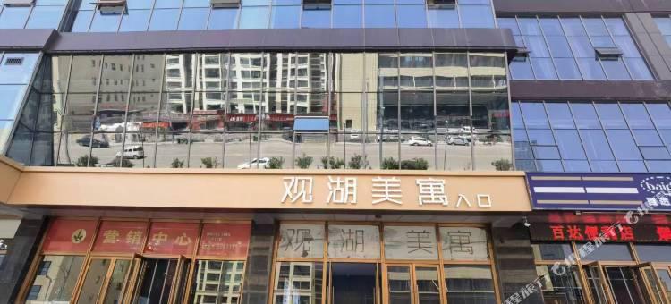 怀仁城市湖畔民宿图片