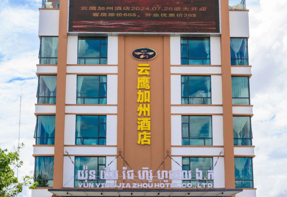 广州山水时尚酒店（花都店）外观图
