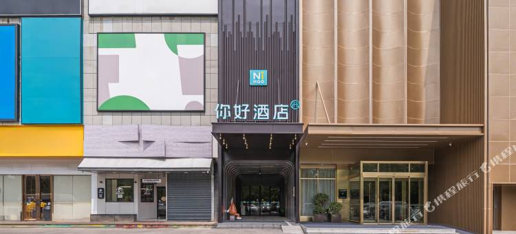 你好酒店(武汉湖北经济学院店)图片
