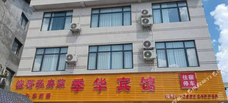 季华宾馆(遵义新舟机场店)图片