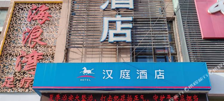 汉庭酒店(西宁湟光店)图片