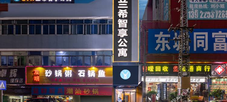 兰希智享公寓(东莞温塘万正广场店)图片