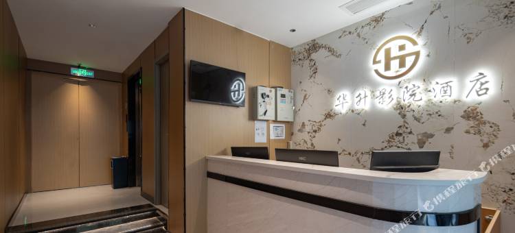 华升酒店(南昌大学一附院店)图片