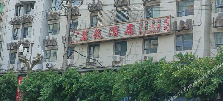 茗苑电竞酒店(宣汉店)图片