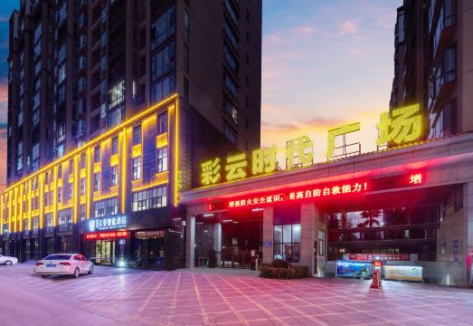 Yunman Smart Hotel (Xiangyun High-speed Railway Station Yubo Wetland Park) Hotel Overview